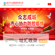 湛江市七建集团有限公司