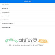 乔安科技