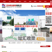 江苏华煦交通照明有限公司