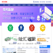 公交驾校|北京公交驾校|电话：01051287826北京驾校报名网-公交驾校