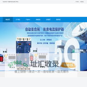 自动重合闸-防雷器-剩余电流保护器-线材厂家-广州首盾科技股份有限公司