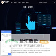 财斗士云财务平台_专业做账软件-记账财务软件