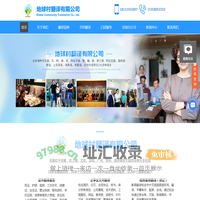 无锡翻译公司-证件翻译盖章-笔译口译-无锡地球村专业翻译公司