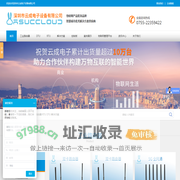 DTU_工业路由器_4G路由器_5G路由器_深圳市云成电子设备有限公司