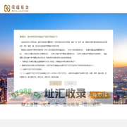 荣瑞投资基金管理（北京）有限公司