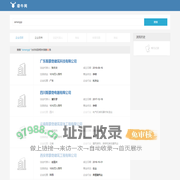 广东斯蒙奇建筑科技有限公司…搜索结果-simengqi