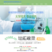 湖南和信农牧科技发展有限公司