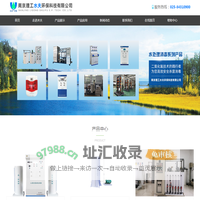南京理工水夫环保科技有限公司_ 二氧化氯发生器_二氧化氯配套设备