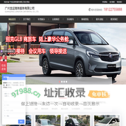 「龙运汽车租赁」广州租车网_包车租车公司