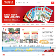 当代县域经济网-当代县域经济