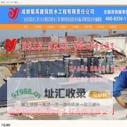 成都专业房屋防水公司，成都厂房屋面防水维修，成都防水堵漏工程_成都蜀禹建筑防水工程有限责任公司
