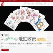 浙江光华印务有限公司 – 画册印刷，贺卡定制