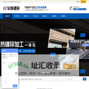 盘扣式脚手架-热镀锌加工-温室大棚钢管-温室大棚骨架-兴化市华成镀锌管件有限公司