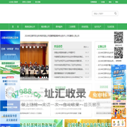 日照市农业农村局