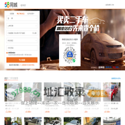 【二手车评估】_二手车估价_免费在线二手车估价-58同城