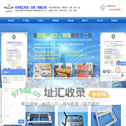 精密钣金加工_钣金手板加工_广告机钣金加工_钣金机械加工厂