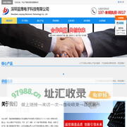 智能语音报警器系统-深圳蓝鹰电子科技有限公司