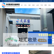 唐山龙门剪_龙门剪厂家_虎头剪切机_生铁破碎机_箱式钢筋切断机_金属打包机_唐山天旺隆液压设备制造有限公司