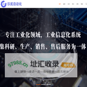合肥玖拓自动化科技有限公司-产线自动化scada系统、计算机监控系统、数据采集