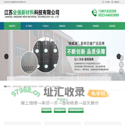 江苏金强新材料科技有限公司-铝蜂窝板粘胶剂-高铁挤塑板专用胶粘剂-高强胶水
