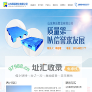 塑料托盘厂家_塑料卡板_塑料垫板 ---- 山东阜辰塑业有限公司