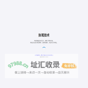 执笔技术 taor.work