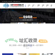 便携式高压氧舱-微压氧舱-核生化洗消系统-公众洗消站-洗消帐篷-北京利盟救援