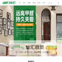 深圳市明源达装饰有限公司-凈多芬