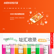 惠州小程序开发_惠州网站建设_网站设计制作公司_网络推广