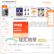 通讯工具通讯设备_对讲机信号覆盖_视频监控-深圳市锐德智能设备有限公司