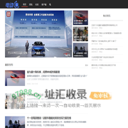 电动迷-新能源车迷根据地