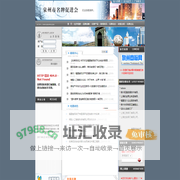 泉州市名牌促进会