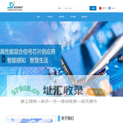 聚芯微电子-高性能混合信号芯片供应商