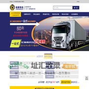 广州物流公司_广州货运公司_广州到全国物流专线_陆顺物流公司