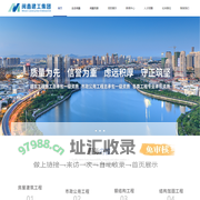 闽鑫建工集团有限公司
