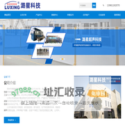 超声波清洗机 - 常州市潞星超声清洗科技有限公司