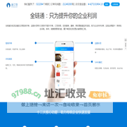 全链通-网上订货系统,批发系统软件,专业在线B2B移动订货管理系统