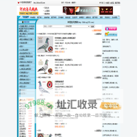 河北浩天鸽业 - 中信网铭鸽展厅