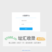 小额缴费平台
