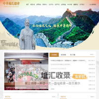 中华杨氏总会-官网,中华杨氏总会,云南杨氏总会，世杨会,杨氏总会,全球杨氏总会,中国杨氏总会