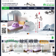 大山村农家乐-石台县仙寓镇庭海度假山庄