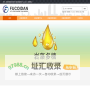 岩藻多糖资讯_产学研一体化_信息发布管理平台_青岛共赢海洋生物有限公司