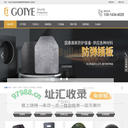 盐城市国泰高新防备有限公司