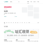陆游旅行 - 发现当地新景点