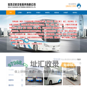 「宝鸡远航汽车」宝鸡旅游包车_宝鸡租车服务提供商