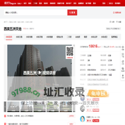 【石家庄西美五洲天地小区,二手房,租房】- 石家庄房天下