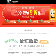 400电话申请办理-优音通信_400电话官方服务商指导快速办理