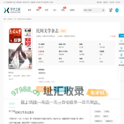 民间文学杂志-学术之家