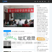 凤凰教育百科网 - 打造权威的教育知识分享平台