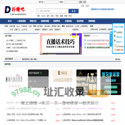 抖赚吧 - 教你玩转直播带货与自媒体